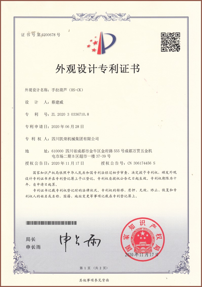 凱榮機械集團(tuán)